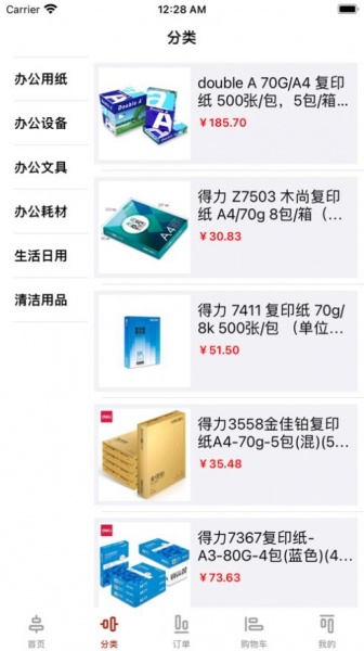 睿衡恒苑app下载_睿衡恒苑手机最新版下载v1.0 安卓版 运行截图1