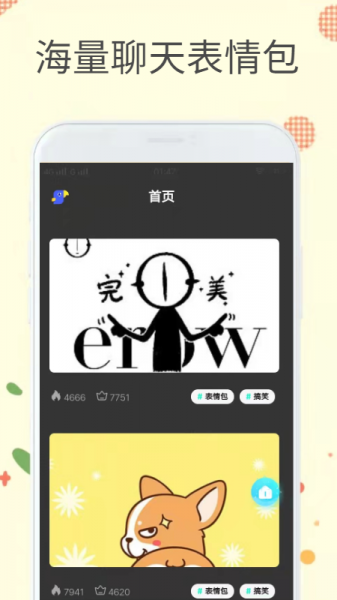 软天堂下载安装_软天堂app最新版下载v1.0.0 安卓版 运行截图1