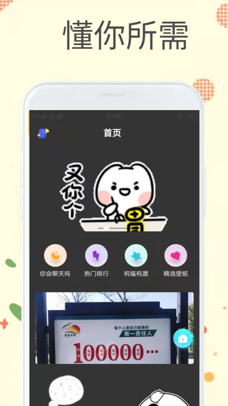 软天堂下载安装_软天堂app最新版下载v1.0.0 安卓版 运行截图3