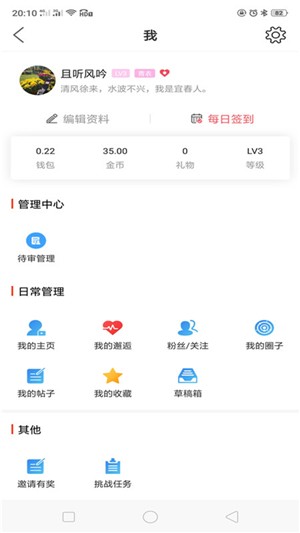 宜春在线app下载_宜春在线最新手机版下载v1.4 安卓版 运行截图1
