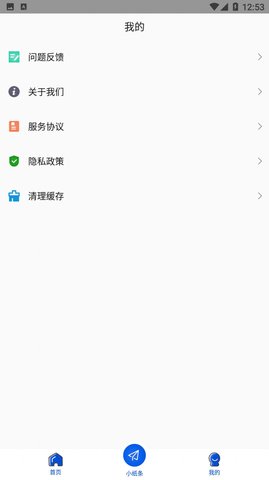 小小纸条app手机版下载_小小纸条免费版下载v1.0 安卓版 运行截图3