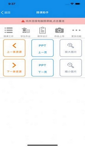 教师工作台app下载_教师工作台最新手机版下载v2.0.410 安卓版 运行截图3