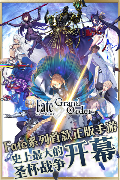 Fate/GO命运冠位指定破解版内置作弊器_Fate/GO命运冠位指定最新破解版下载V2.55 运行截图3