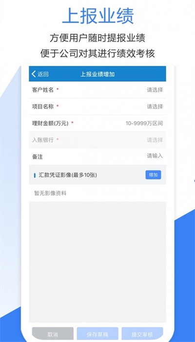 金汇管家app下载_金汇管家最新手机版下载v1.2.24 安卓版 运行截图3