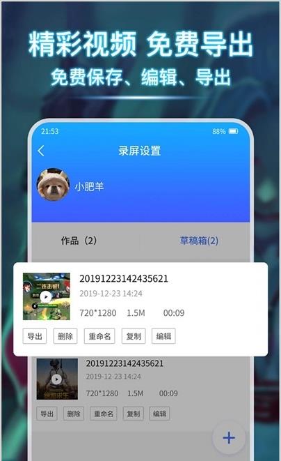 小熊录屏免费下载_小熊录屏免费手机版下载最新版 运行截图2