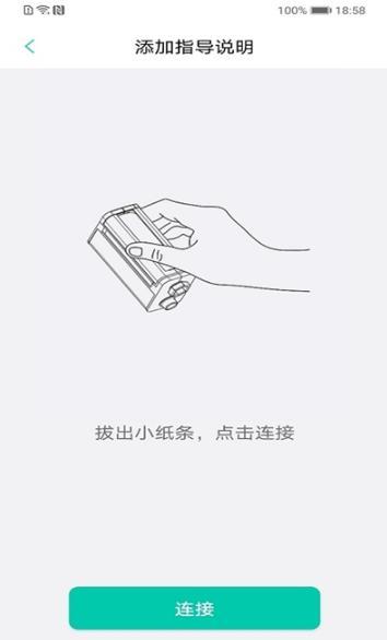 家加智能app下载_家加智能最新版下载v1.0.3 安卓版 运行截图2