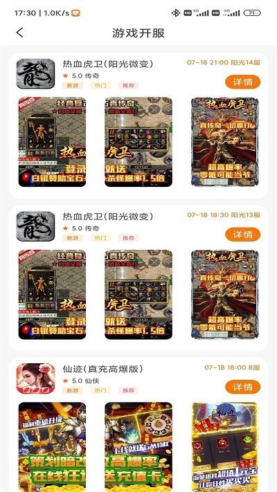 闪电龟旧版app下载_闪电龟旧版app安卓版下载最新版 运行截图1