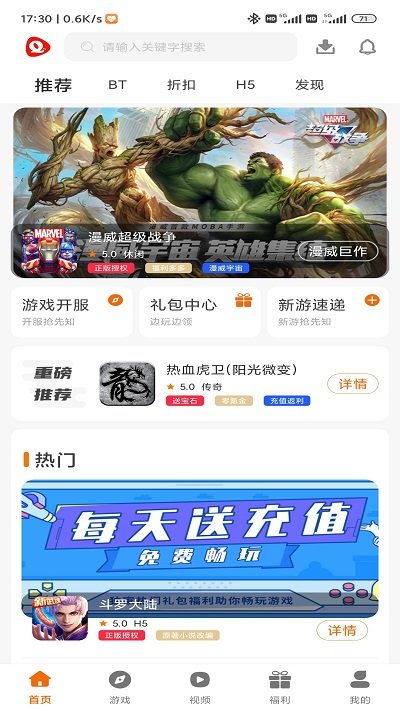 闪电龟旧版app下载_闪电龟旧版app安卓版下载最新版 运行截图3