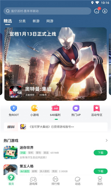 免root空间下载7723框架_免root空间软件最新版下载v4.9.0 安卓版 运行截图1