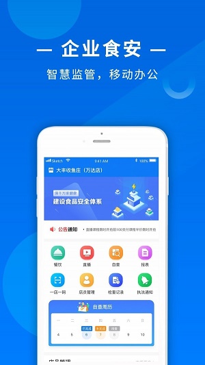 食点点商户端app最新下载_食点点商户端手机版下载v1.5.1 安卓版 运行截图3