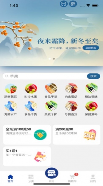 奕天壹购物app下载_奕天壹手机最新版下载v1.0 安卓版 运行截图2