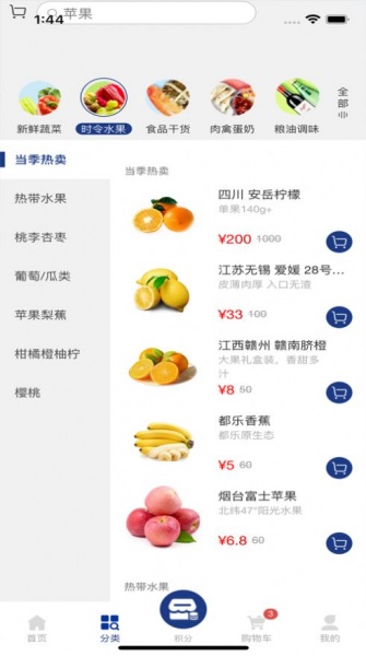 奕天壹购物app下载_奕天壹手机最新版下载v1.0 安卓版 运行截图1