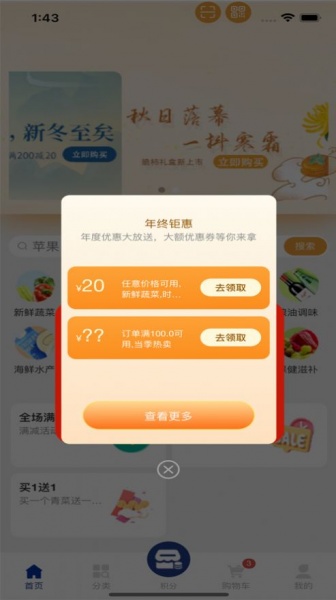 奕天壹购物app下载_奕天壹手机最新版下载v1.0 安卓版 运行截图3