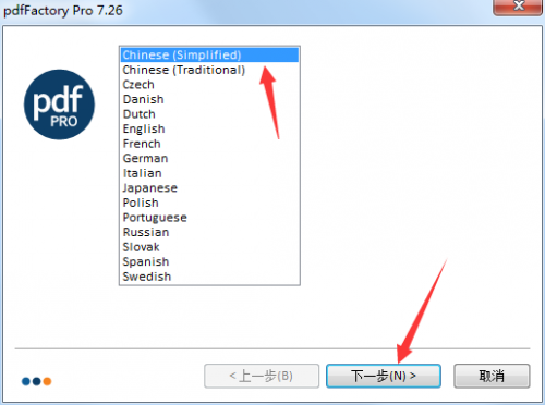 pdffactory pro安装包下载_pdffactory pro安装包免费最新版v7.44 运行截图2