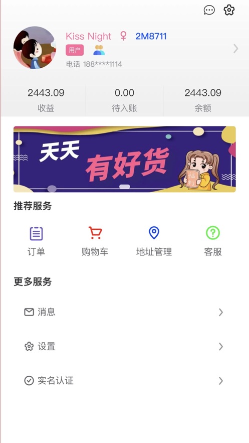 业业通app手机版下载_业业通最新版下载v1.0 安卓版 运行截图1