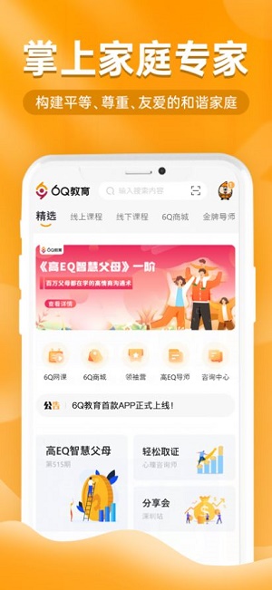 6Q超级爸妈