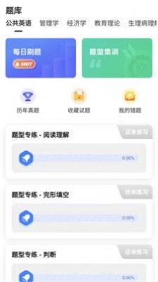 叮叮易考app下载_叮叮易考2023最新版下载v1.1.2 安卓版 运行截图2