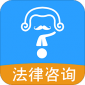 想问律师法律咨询app安卓下载_想问律师法律咨询安卓版V3.8.6