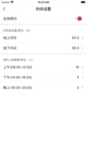 中医宝医生端app最新下载_中医宝医生端手机版下载v1.0 安卓版 运行截图1