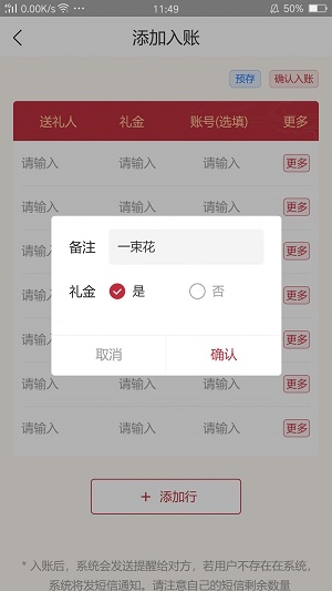 礼尚记app最新下载_礼尚记手机版下载v2.0.1 安卓版 运行截图3