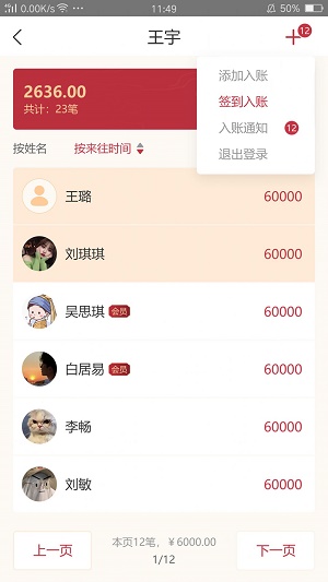 礼尚记app最新下载_礼尚记手机版下载v2.0.1 安卓版 运行截图1