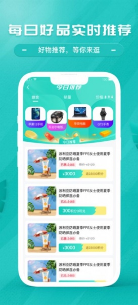 茜愈商城app下载_茜愈手机最新版下载v1.0 安卓版 运行截图2