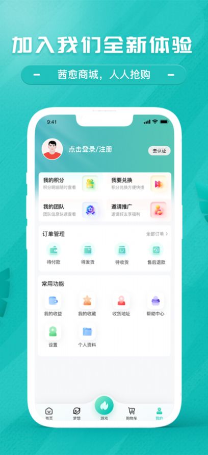 茜愈商城app下载_茜愈手机最新版下载v1.0 安卓版 运行截图1