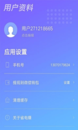 小鹅快充手机版下载_小鹅快充最新版下载v3.43.42 安卓版 运行截图2