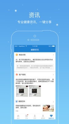 人客合一app最新版下载_人客合一安卓版免费下载v2.0.5 安卓版 运行截图2