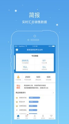 人客合一app最新版下载_人客合一安卓版免费下载v2.0.5 安卓版 运行截图3