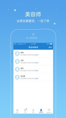 人客合一app最新版下载_人客合一安卓版免费下载v2.0.5 安卓版 运行截图1