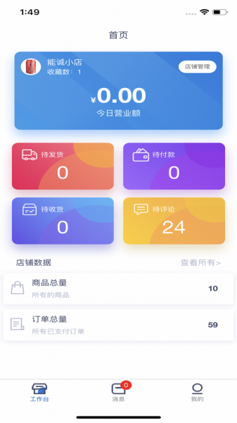 能诚生活app下载_能诚生活最新手机版下载v1.0.0 安卓版 运行截图2