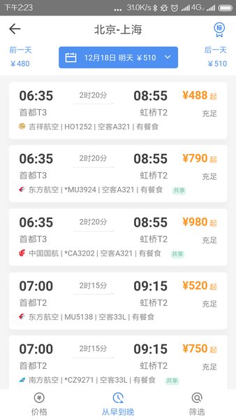 空港嘉华最新app下载_空港嘉华手机版下载v1.0 安卓版 运行截图2