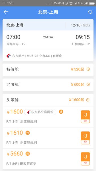 空港嘉华最新app下载_空港嘉华手机版下载v1.0 安卓版 运行截图3