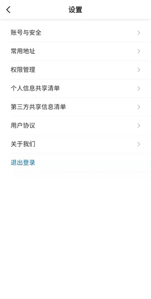 飞嘀用车出行app最新版下载_飞嘀用车手机版下载v5.50.0.0009 安卓版 运行截图1