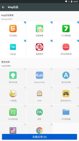 king优化框架免费下载_king优化框架免费下载最新版 运行截图1