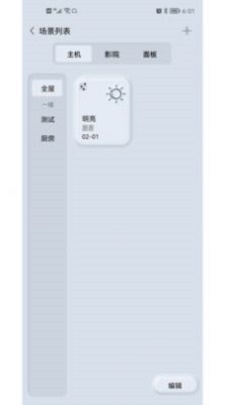 GT工程app下载_GT工程免费版下载v1.0.221229 安卓版 运行截图3