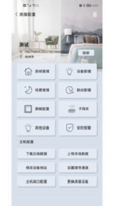 GT工程app下载_GT工程免费版下载v1.0.221229 安卓版 运行截图2