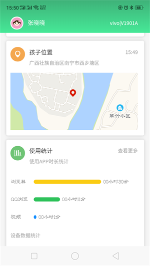 爱学生app最新版下载安装_爱学生安卓版下载v4.0.6 安卓版 运行截图3