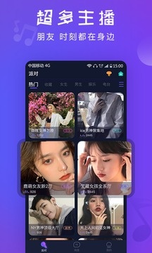 凡声语音下载_凡声语音app下载最新版 运行截图3