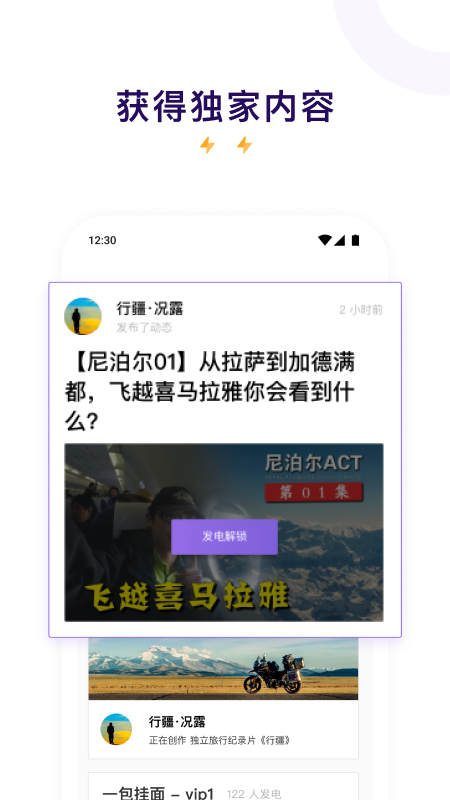 爱发电app下载_爱发电app安卓版最新版 运行截图2