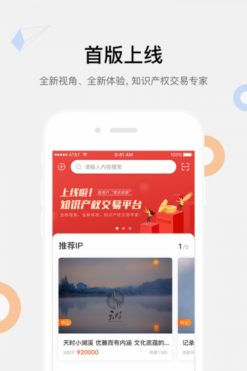 造物兔app下载_造物兔安卓免费版下载v1.7.0 安卓版 运行截图2