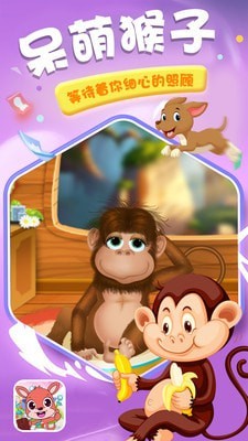 红袋鼠欢乐园游戏手机版下载_红袋鼠欢乐园安卓版下载v1.0 安卓版 运行截图2