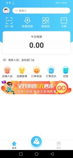 微谷子商家app下载_微谷子商家最新版下载v1.4.0 安卓版 运行截图3