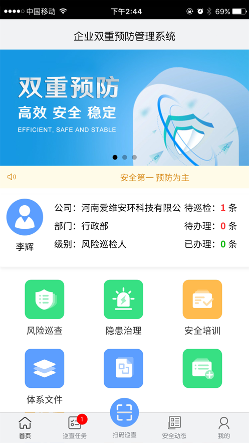 爱维水利app下载_爱维水利最新版下载v2.2 安卓版 运行截图2