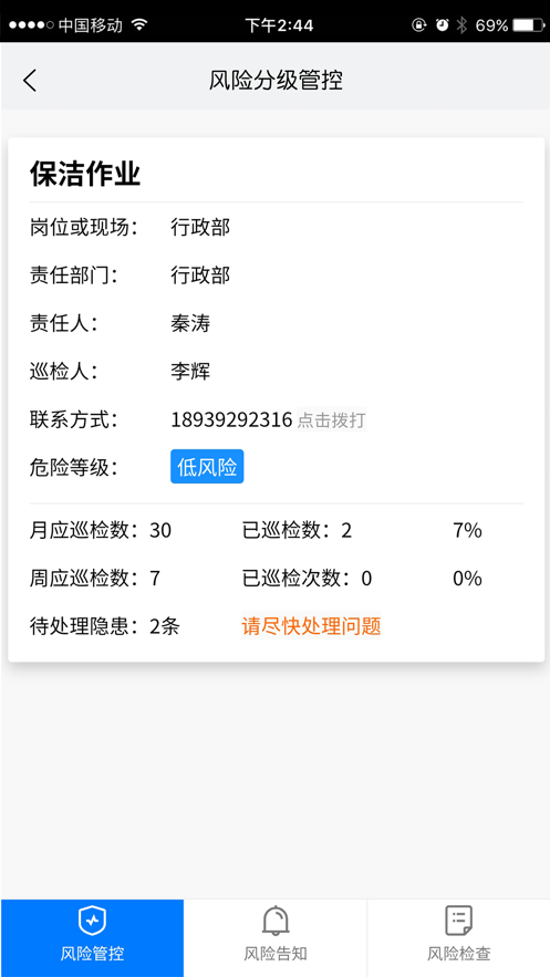 爱维水利app下载_爱维水利最新版下载v2.2 安卓版 运行截图1