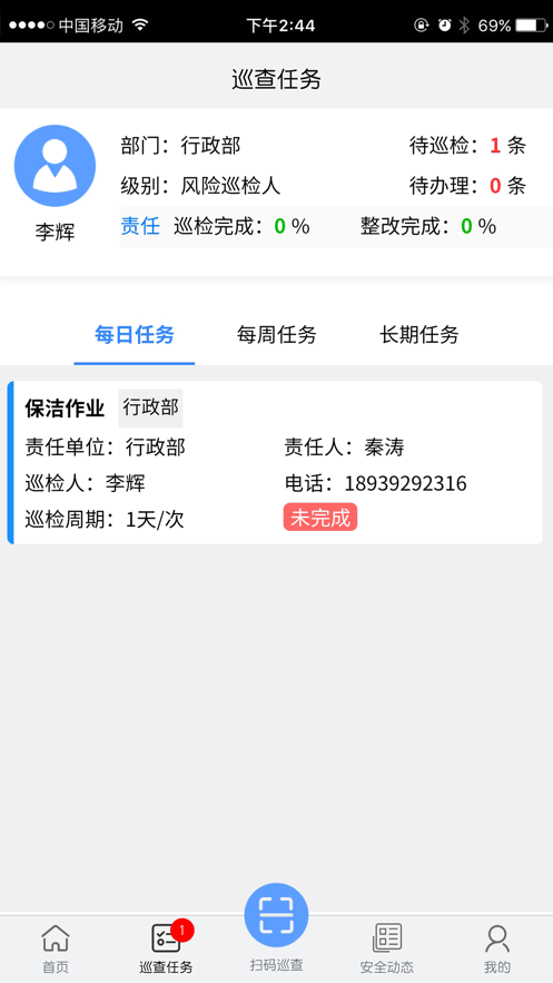 爱维水利app下载_爱维水利最新版下载v2.2 安卓版 运行截图3