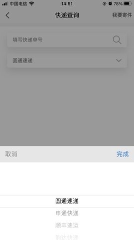 I生活区app手机版下载_I生活区安卓版下载v1.3.3 安卓版 运行截图3