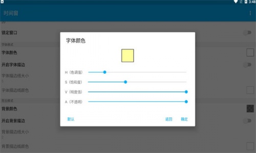 时间窗app下载_时间窗app安卓版下载最新版 运行截图2