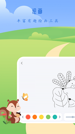 小孩画画app下载_小孩画画最新手机版下载v1.0.0 安卓版 运行截图2